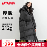 鸭鸭（YAYA）羽绒服女长款过膝冬季新款连帽加厚极寒保暖宽松时尚高充绒外套FL 黑色 M
