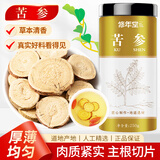 修年堂苦参250g 苦参片苦参根 地槐好汉枝山槐子泡水泡脚