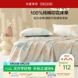 水星家纺床单单件纯棉100%全棉床罩床上用品加大双人1.8x2米床