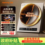 九阳（Joyoung）电磁炉凹面家用猛火爆炒立体加热电陶炉3500W大功率AI控温免看火包锅电磁灶耐磨易洁C35Z-N3503
