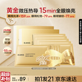 韩束金刚侠眼膜贴眼贴含赠到手21片抗皱紧致补水保湿生日礼物女