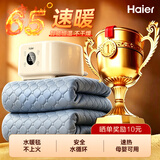 海尔（Haier） 水暖毯双人智能水暖电热毯家用调温电热毯电褥子母婴可用除湿除螨水暖电热毯水循环 【2m×1.8m】遥控升级母婴首选*水暖无辐射