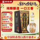 四特酒 东方韵 弘韵 特香型白酒  42度 500ml 单瓶装 中秋送礼