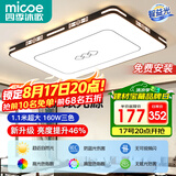 四季沐歌客厅大灯新中式led吸顶灯简约卧室灯具套餐国风典雅中山灯具