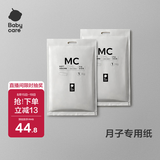 babycare3360 产妇卫生纸月子纸加长产房用纸孕妇产褥垫刀纸产后用品2kg