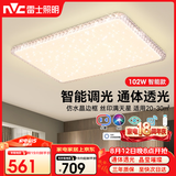 雷士（NVC）LED 吸顶灯智能水晶现代轻奢客厅卧室102W