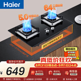 海尔（Haier）【推荐热销爆款H70A】燃气灶液化气灶 家用双灶具厨房 5.0kw液化气 64%热效率煤气炉双灶 Q2BE6液