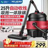 美菱家用吸尘器工业大功率超强吸力商用装修美缝专用酒店办公室地毯开荒桶式强力吸尘机