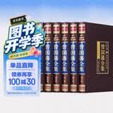 全套6册曾国藩全集曾国藩家书全解家风家训精华曾国潘的正面与侧面全注全译曾国藩传经典国学书籍