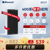 布鲁雅尔（Blueair）空气净化器过滤网滤芯 复合滤网适用303+/303/270E/203 400系列复合滤网