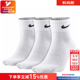 耐克（NIKE）男袜女袜 26新款训练透气短中长袜快干休闲跑步健身运动nike袜子 热推/简约经典白色/三双装/中袜 L/26-28厘米/42-46码