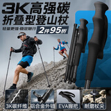 神火（SupFire）登山杖碳纤维碳素折叠户外爬山徒步专业装备防滑超轻手杖拐棍外锁