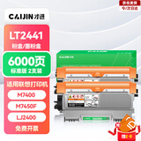 才进适用联想m7400硒鼓lt2441h粉盒m7450f m7650df m7650dnf lj2400l m7600d打印机墨粉盒复印一体机碳粉墨盒