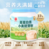 精力沛小麦胚芽粉800g/罐高纤维原味高蛋白营养冲饮谷物即食营养早餐