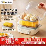 小熊（Bear）蒸蛋器 煮蛋器 双层小型电蒸锅1-2人用 自动断电早餐神器 ZDQ-E12N1