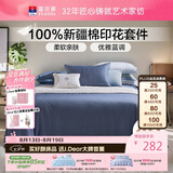 富安娜×京东定制 床上四件套 纯棉全棉床单被套 单双人简约套件203×229cm暮色蓝