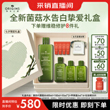 悦木之源（Origins）重磅升级4.0菌菇水400ml灵芝精华水补水喷雾保湿男女护肤品七夕礼