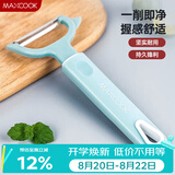 美厨（MAXCOOK）削皮刀削皮器 不锈钢刨刀瓜刨刮皮刀 蔬菜水果刀 MCBF-105