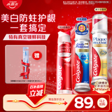 高露洁（Colgate）耀白去渍+卓效防蛀+牙菌斑深洁牙膏 3支组合直立按压式