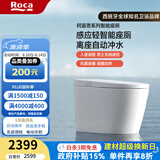 乐家（Roca）阿笛思智能马桶一体式坐便器自动冲水坐厕小户型卫生间防臭马桶 Atis轻智能【标准版】 305/300mm