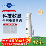 博皓（prooral）【价低头部主播9折】电动冲牙器家用洗牙器水牙线冲洗器牙齿清洁器洁牙器牙垢去除工具口腔清洗器 5025Plus 瓷白 5支喷嘴
