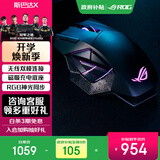 ROG斯巴达X【国家补贴15%】19000DPI 有线 2.4G双模电竞游戏鼠标 RGB灯效 可换微动鼠标 斯巴达X