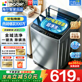 海尔（Haier）海尔洗衣机波轮全自动8公斤大神童小型租房家用大容量洗脱一体除螨抗菌智能预约省水电洗衣机统帅 8公斤洗脱+15分钟速洗+电离除菌+超净洗 波轮