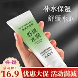韩束芦荟胶修护凝胶补水保湿身体乳墨菊凝胶免洗睡眠啫喱凝露男女学生 芦荟胶180ml