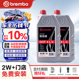 布雷博（Brembo）刹车油制动液通用DOT4 LV 2升装  压力机换油包安装