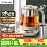 小熊（Bear）养生壶 煮茶壶纯钛发热盘 家用恒温烧水壶 316L滤网煮茶器1.5升 24H保温母婴 YSH-L15W5