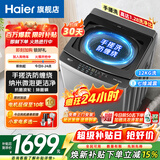 海尔（Haier）洗衣机全自动波轮10/12公斤大容量家用洗衣机双动力直驱变频防缠绕一级能效国家补贴以旧换新 百万爆款12公斤仿手搓洗防缠绕+纳米微泡净 波轮