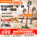 苏泊尔（SUPOR）吸尘器【除尘神器】家用无线手持吸尘器绿光显尘车载大吸力除螨猫毛狗毛宠物吸尘器【防缠绕】V88