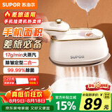 苏泊尔（SUPOR）【差旅便携】手持挂烫机17g/min大蒸汽100ml家用熨烫机小型便携式拼豆电熨斗923B团购