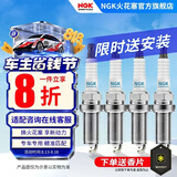 NGK火花塞铱铂金双铂金铱金铂金专车专用火花塞火嘴（4支装)适用于 丰田RAV4致炫雷凌卡罗拉威驰花冠逸致 4912