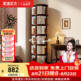 家逸（JIAYI）全实木旋转书架360度书柜立式落地置物架移动书架转角书架客厅 六层胡桃木色-全实木【上门包安装】