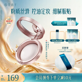 花西子蚕丝蜜粉饼01浅月绸7g 定妆细腻丝滑持久控油补妆 礼物女