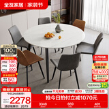 全友家居意式岩板餐桌椅子组合套装客厅家用现代简约吃饭桌 702|1.35米圆餐桌+86餐椅棕2+灰4