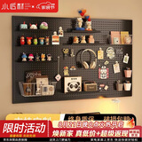 小匠材洞洞板墙上置物架免打孔宿舍客厅墙面五金工具展示收纳架80*120黑