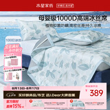 水星家纺冰丝凉席A类抑菌1000D防螨空调席可机洗折叠凉感席透气1.5×2米