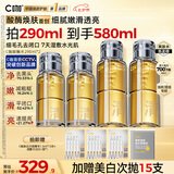 C咖酸酶水290ml*2爽肤水湿敷控油保湿去闭口精华油皮水七夕礼物男女