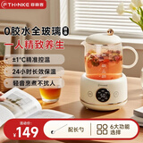 菲森客养生壶小型一人煮茶器迷你全玻璃烧水壶恒温壶办公室多功能花茶壶电热水壶妇女节送礼推荐好物 0.6L 【升级奶白款】全玻璃迷你养生壶