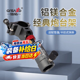 臻佑（Grsaed）钓椅配件加厚铝合金通用型钓鱼炮台架 渔具垂钓配件