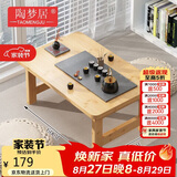 陶梦居榻榻米茶台迷你日式泡茶炕几家用茶桌折叠矮桌非实木飘窗小茶几桌