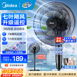 美的（Midea）电风扇落地扇家用大风量 远距离强风轻音送凉电扇 立式落地风扇家用卧室客厅办公桌面加高加大飓风 【黑色遥控】7h定时