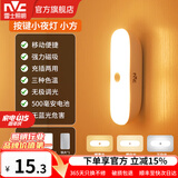 雷士感应小夜灯小方磁吸充电感应灯橱柜灯酒柜展柜玄关睡觉起夜氛围灯 【按键款】10cm柔光夜灯（三色光）
