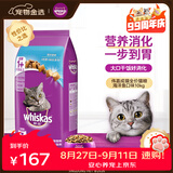 伟嘉猫粮成猫全价猫粮亮毛蓝猫均衡营养10kg海洋鱼夹心粮【原料透明】