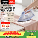 松下（Panasonic）【烫衣神器】手持挂烫机97g/min水箱0.21升电熨斗家用小型大功率大蒸汽熨烫机除皱NI-M150N-A