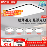 雷士（NVC）吸顶灯具客厅大灯卧室灯饰智能护眼2026新款高端大气led套餐光鸿