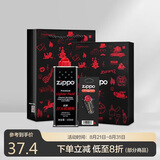 ZIPPO之宝配件耗材 小油套 打火机油 小油*1+火石*1+礼盒+礼袋