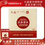 大益茶叶 普洱茶 袋泡茶 办公茶饮 独立包装 经典熟口味袋泡茶 90g*1盒